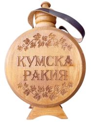 Бъклица 500 мл метал / лак / Кумска ракия / Яж куме, пий /