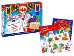 КУФАРЧЕ С КНИЖКИ, КАРТИ И СТИКЕРИ КОЛЕДА Е