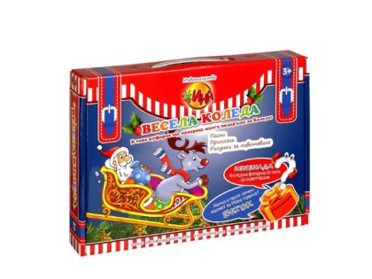 КУФАРЧЕ С КНИЖКИ, КАРТИ И СТИКЕРИ ВЕСЕЛА КОЛЕДА 3+ ГОДИНИ