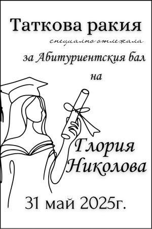  Етикети от прозрачно ПВЦ фолио