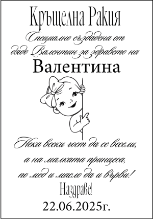  Етикети от прозрачно ПВЦ фолио