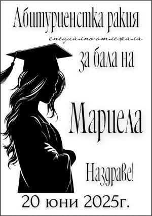  Етикети от прозрачно ПВЦ фолио
