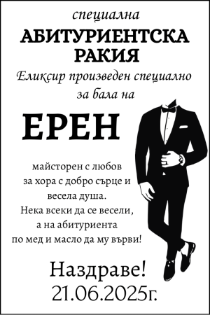  Етикети от прозрачно ПВЦ фолио