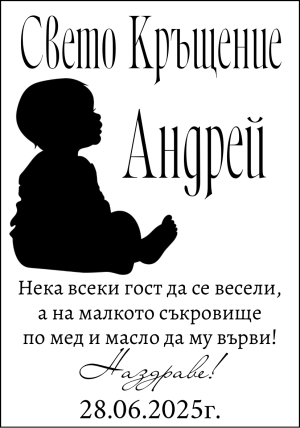  Етикети от прозрачно ПВЦ фолио