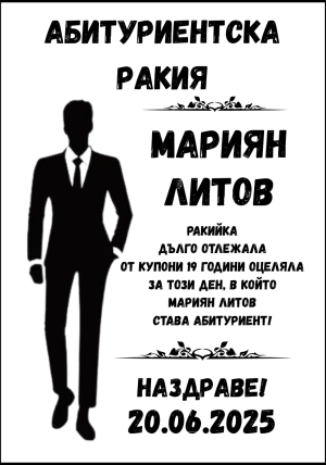  Етикети от прозрачно ПВЦ фолио