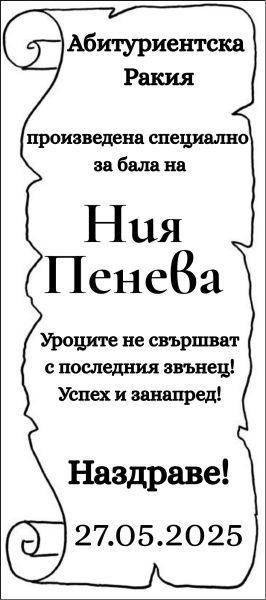  Етикети от прозрачно ПВЦ фолио