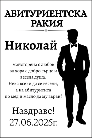  Етикети от прозрачно ПВЦ фолио