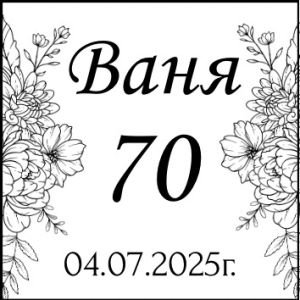  Етикети от прозрачно ПВЦ фолио