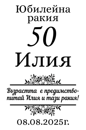  Етикети от прозрачно ПВЦ фолио