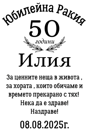  Етикети от прозрачно ПВЦ фолио