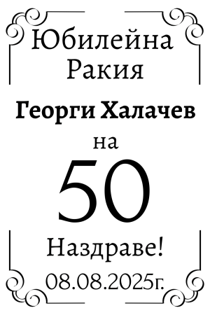  Етикети от прозрачно ПВЦ фолио