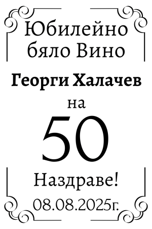  Етикети от прозрачно ПВЦ фолио