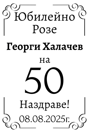  Етикети от прозрачно ПВЦ фолио