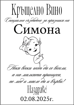  Етикети от прозрачно ПВЦ фолио