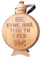 Бъклица 500 мл метал / лак / Кумска ракия / Яж куме, пий /