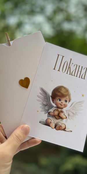 Покана 