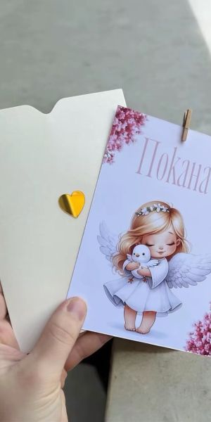 Покана 