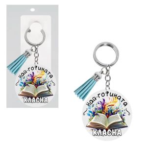 Ключодържател - дърво "Най-готината класна" със син кожен тасел