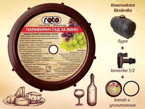 Буре Класик 25 л. - ПВЦ