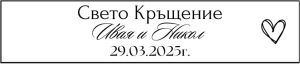  Етикети от прозрачно ПВЦ фолио