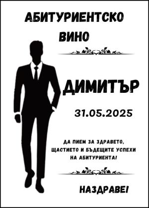  Етикети от прозрачно ПВЦ фолио