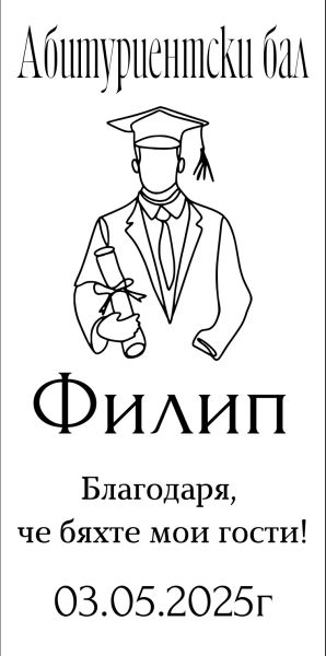  Етикети от прозрачно ПВЦ фолио