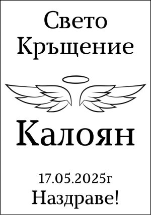  Етикети от прозрачно ПВЦ фолио