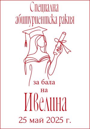  Етикети от прозрачно ПВЦ фолио