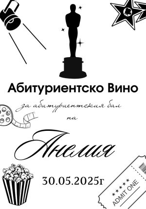  Етикети от прозрачно ПВЦ фолио