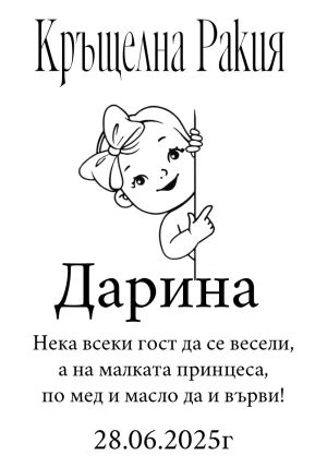  Етикети от прозрачно ПВЦ фолио