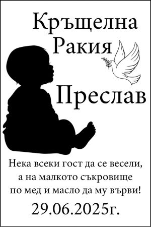  Етикети от прозрачно ПВЦ фолио