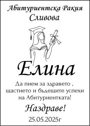 Етикети от прозрачно ПВЦ фолио