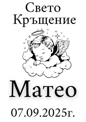  Етикети от прозрачно ПВЦ фолио