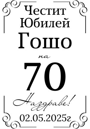  Етикети от прозрачно ПВЦ фолио