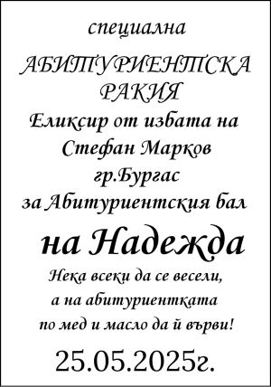  Етикети от прозрачно ПВЦ фолио