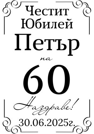  Етикети от прозрачно ПВЦ фолио