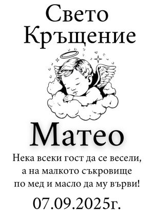  Етикети от прозрачно ПВЦ фолио