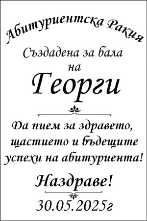  Етикети от прозрачно ПВЦ фолио