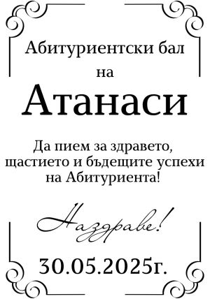  Етикети от прозрачно ПВЦ фолио