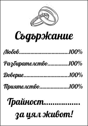  Етикети от прозрачно ПВЦ фолио